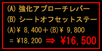 ���f�B�[�X��p�I�����A�v���[�`�V�t�g���o�[���V�[�g�I�t�Z�b�g�X�e�[�Z�b�g
