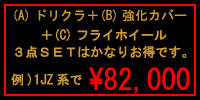 �h���N�������ȂR�_�Z�b�g