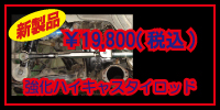 �����n�C�L���X�^�C���b�h