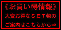 �������r�d�s�̂��ē�!!