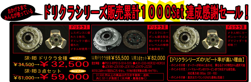 �h���N��1000�������B�����ӃL�����y�[��