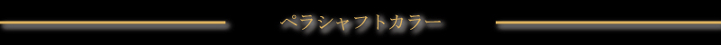 �y���V���t�g�J���[