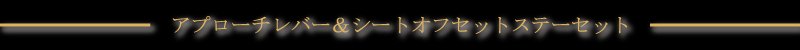 ���f�B�[�X��p�I�@�����A�v���[�`�V�t�g���o�[���V�[�g�I�t�Z�b�g�X�e�[�Z�b�g