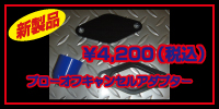 �u���[�I�t�L�����Z���A�_�v�^�[